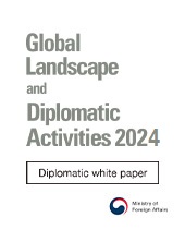 Global Landscape and Diplomatic Activities 2024 (Diplomatic White Paper)